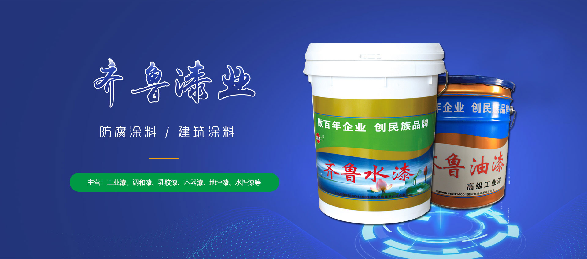 山東科銳爾激光設備有限公司